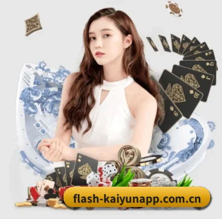 flash-kaiyunapp.com.cn APP 界面